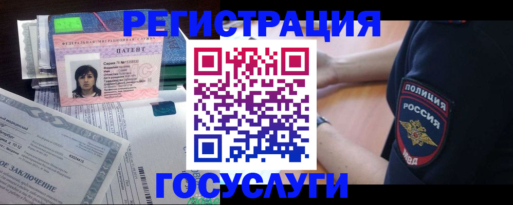 временная регистрация для всех в Невеле