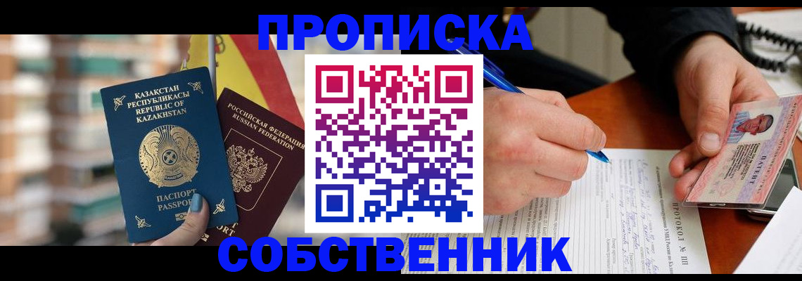 где прописаться в Невеле
