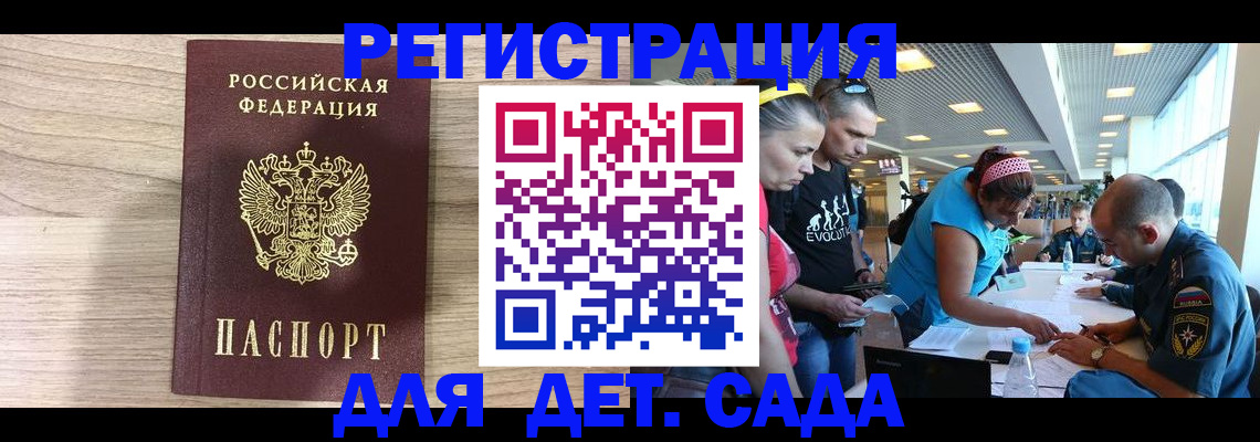 прописка ребенка в Невеле