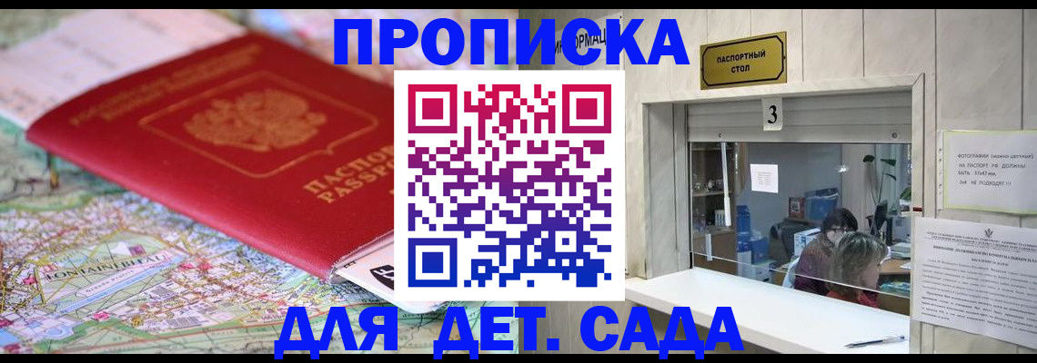 регистрация в Невеле