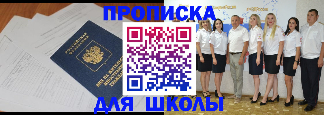 прописка иностранных граждан в Невеле